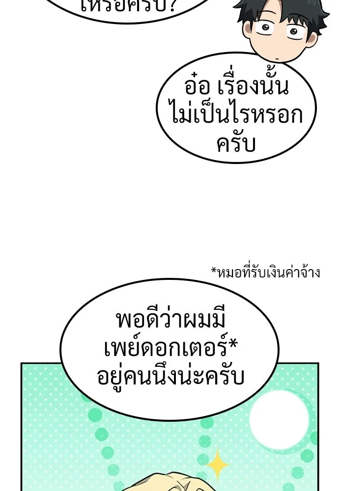 คลินิกสัตว์ต่างโลกของคิมโอจิน ตอนที่ 34 รูปที่ 17