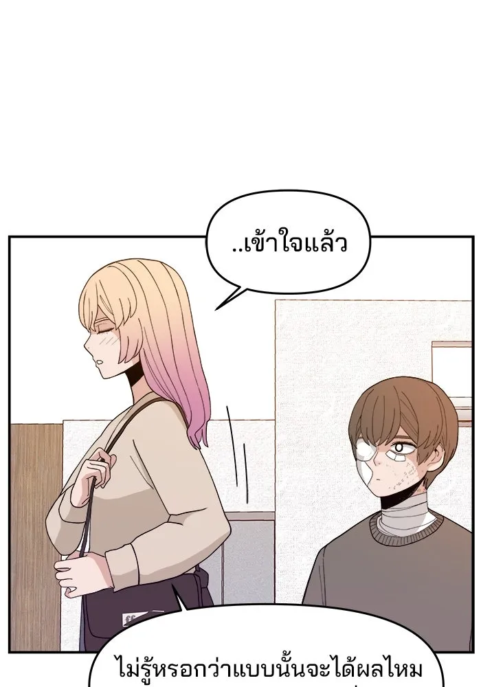 ห้องเรียนสาวแสบ ตอนที่ 34 รูปที่ 64