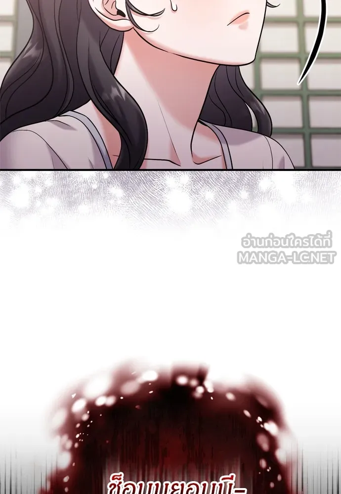 ข้าเนี่ยนะเป็นพระสนม ตอนที่ 10 การมาถึงที่แท้จริงของช็อนนยอนบ รูปที่ 93