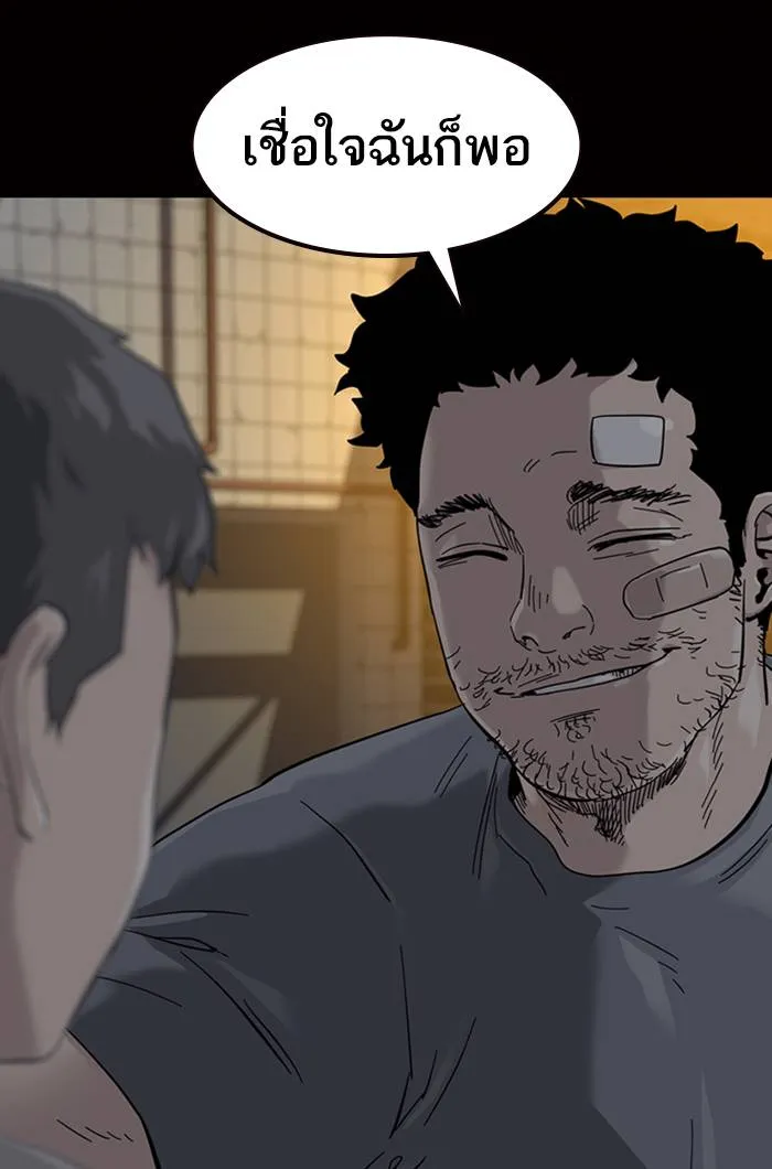 To not die ตอนที่ 60 รูปที่ 113