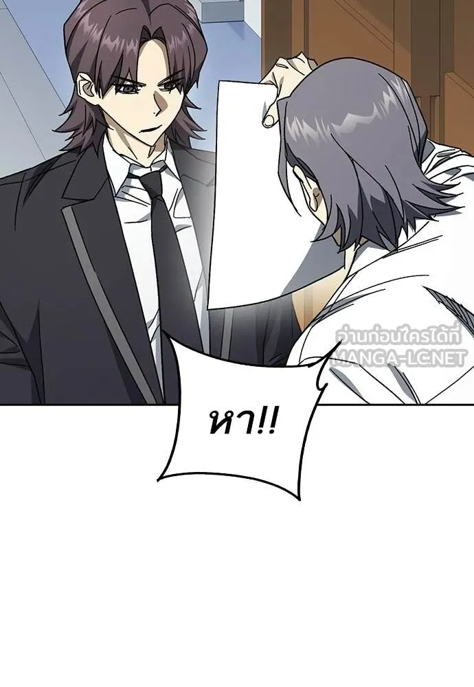 Study Group ตอนที่ 318 รูปที่ 111
