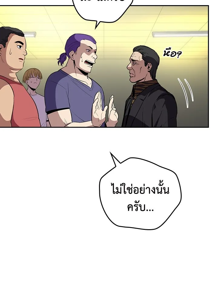 นักเลงกระจอกย้อนเวลามาทวงแค้น ตอนที่ 65 รูปที่ 13