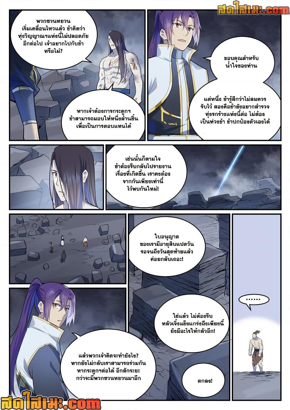 Manga-lc-com อ่านมังงะ อ่านการ์ตูน ออนไลน์ ฟรี Bailian Chengshen ตอนที่ 1 2 3 4 5 6 7 8 9 10 11 12 13 14 ฟรี ไม่มีโฆษณา Manga-lc - อ่าน มังงะ อ่าน การ์ตูน ออนไลน์ อ่านมังงะ ฟรี