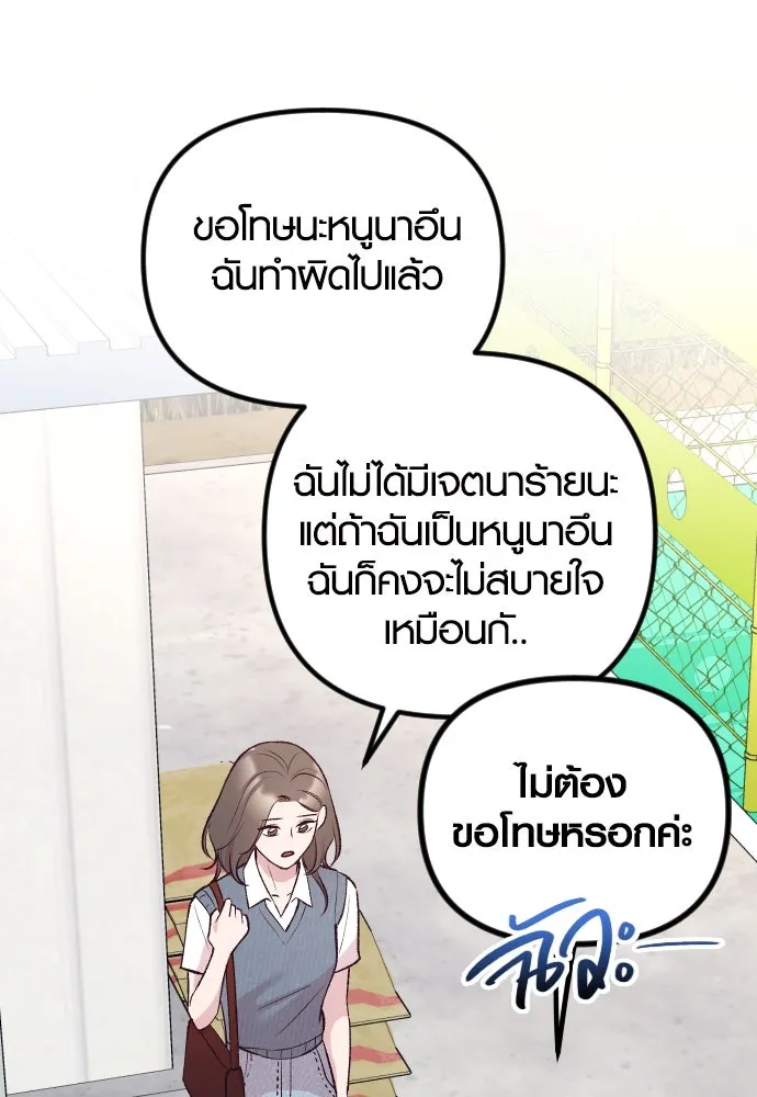 รักกันคนละครึ่งทาง ตอนที่ 14 รูปที่ 49