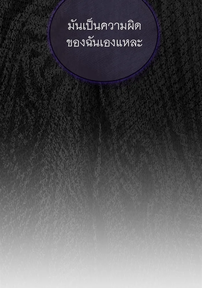 ครอบครัวพรรค์นั้น ฉันไม่มีวันกลับไป ตอนที่ 1 รูปที่ 10