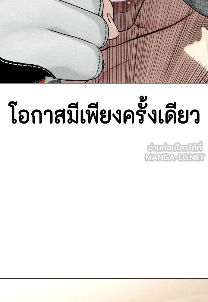 หมาหัวเน่า ตอนที่ 94 รูปที่ 186