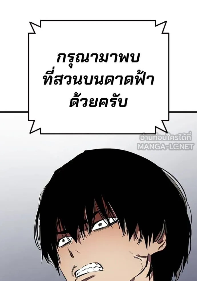 มหาสงครามคนแกร่ง ตอนที่ 37 รูปที่ 40