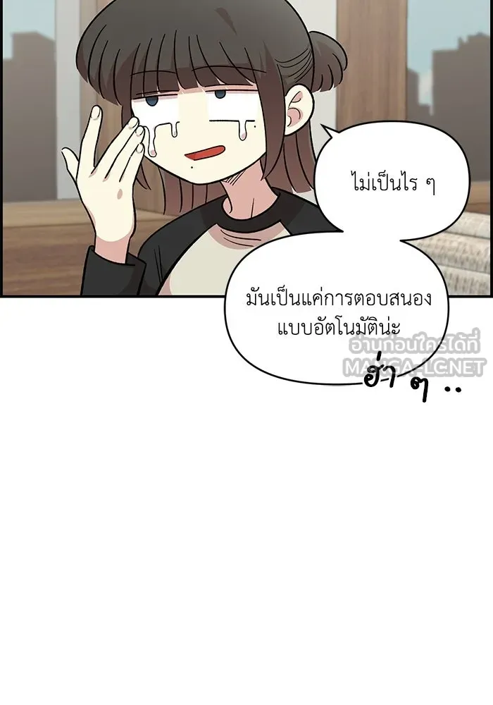 เพื่อนกันมันส์เกิน ตอนที่ 53 รูปที่ 33