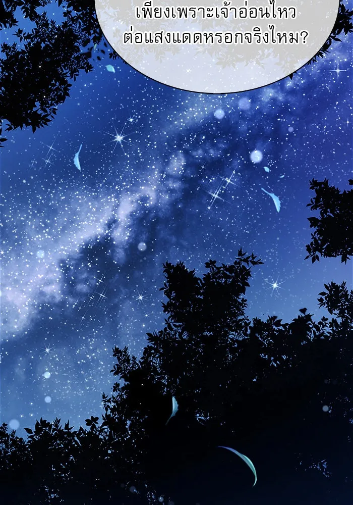 ผมไม่ได้เก่งอย่างที่คิด ตอนที่ 55 รูปที่ 116