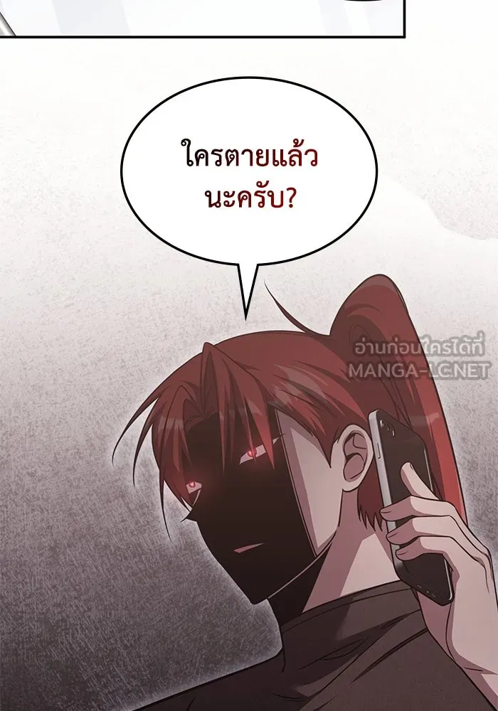 ฮีลเลอร์ตัวพ่อขอฟาดเรียบ ตอนที่ 5 รูปที่ 114