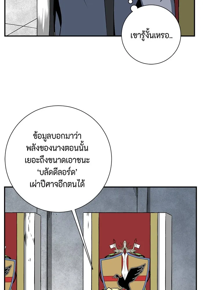 หนึ่งก้าวสู่เจ้ามาร ตอนที่ 70 เป้าหมาย (7) รูปที่ 58