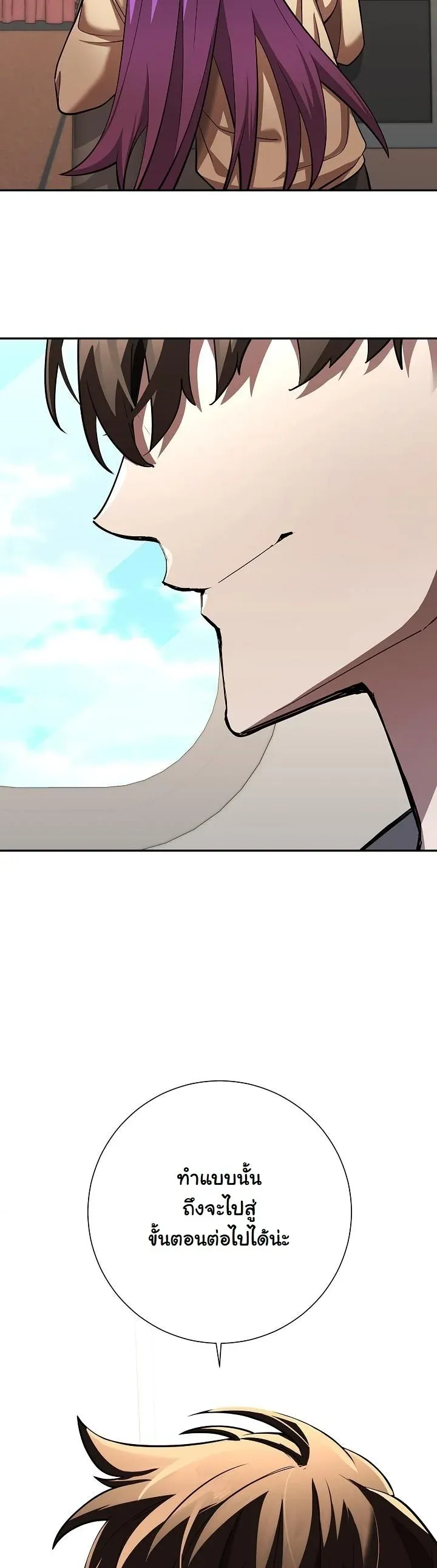 The Sword God from a Ruined World เทพดาบผ_รอดจากโลกท_ล_มสลาย ตอนที่ ตอนที่ 44 รูปที่ 39