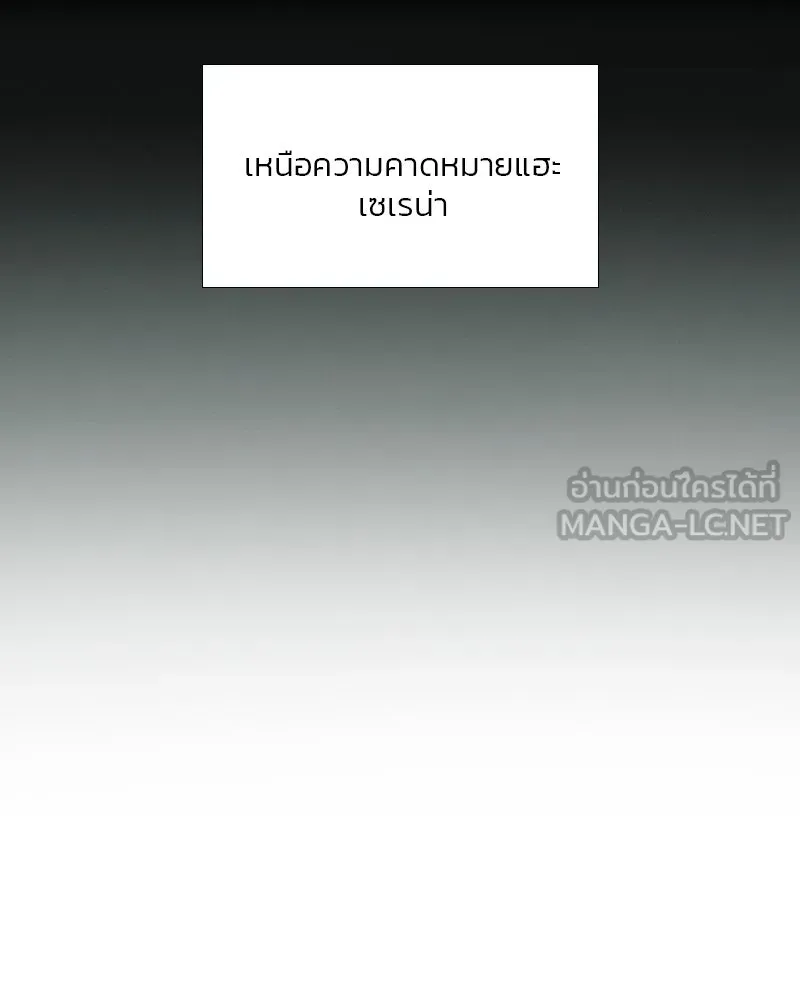 เซเรน่า ตอนที่ 16 รูปที่ 90