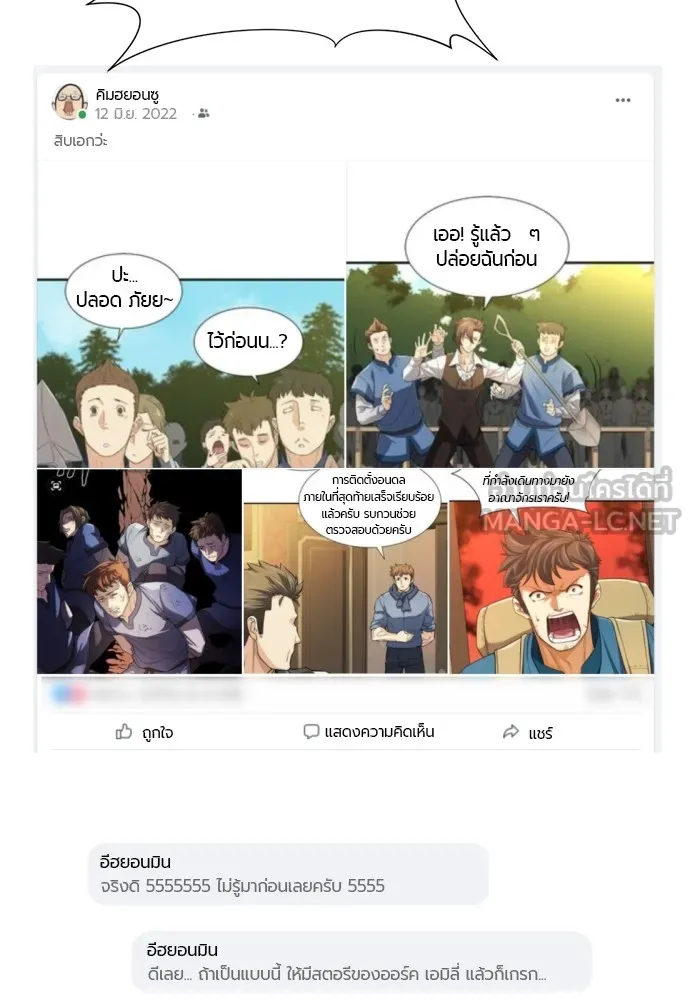 ยอดสถาปนิกผู้พิทักษ์อาณาจักร ตอนที่ ตอนพิเศษ 2 (นักเขียน kim hyunsoo) รูปที่ 36