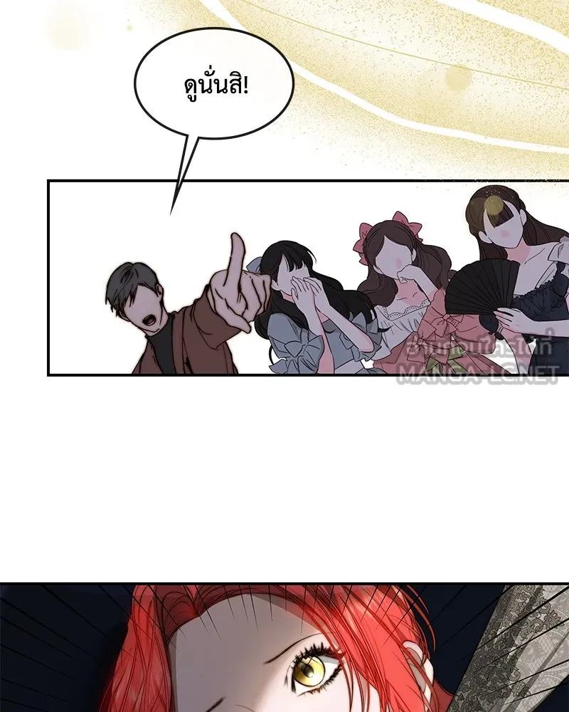 ขอบคุณที่หักหลัง ตอนที่ 21 รูปที่ 12