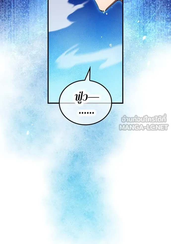 ฮันเตอร์สกิลโกง ตอนที่ 45 รูปที่ 51