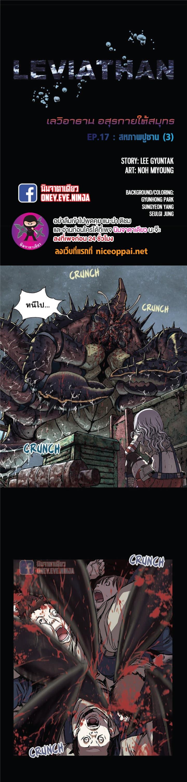 Manga-lc-com อ่านมังงะ อ่านการ์ตูน ออนไลน์ ฟรี Leviathan เลวีอาธาน อสูรกายใต้สมุทร ตอนที่ 1 2 3 4 5 6 7 8 9 10 11 12 13 14 ฟรี ไม่มีโฆษณา Manga-lc - อ่าน มังงะ อ่าน การ์ตูน ออนไลน์ อ่านมังงะ ฟรี