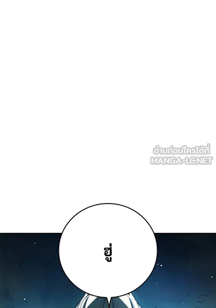 เยาวชนคนคุก ตอนที่ 64 รูปที่ 144