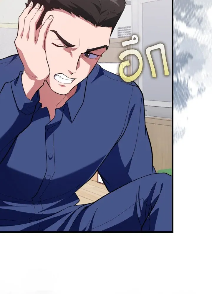 Max Level Player ตอนที่ ตอนที่ 74 รูปที่ 56