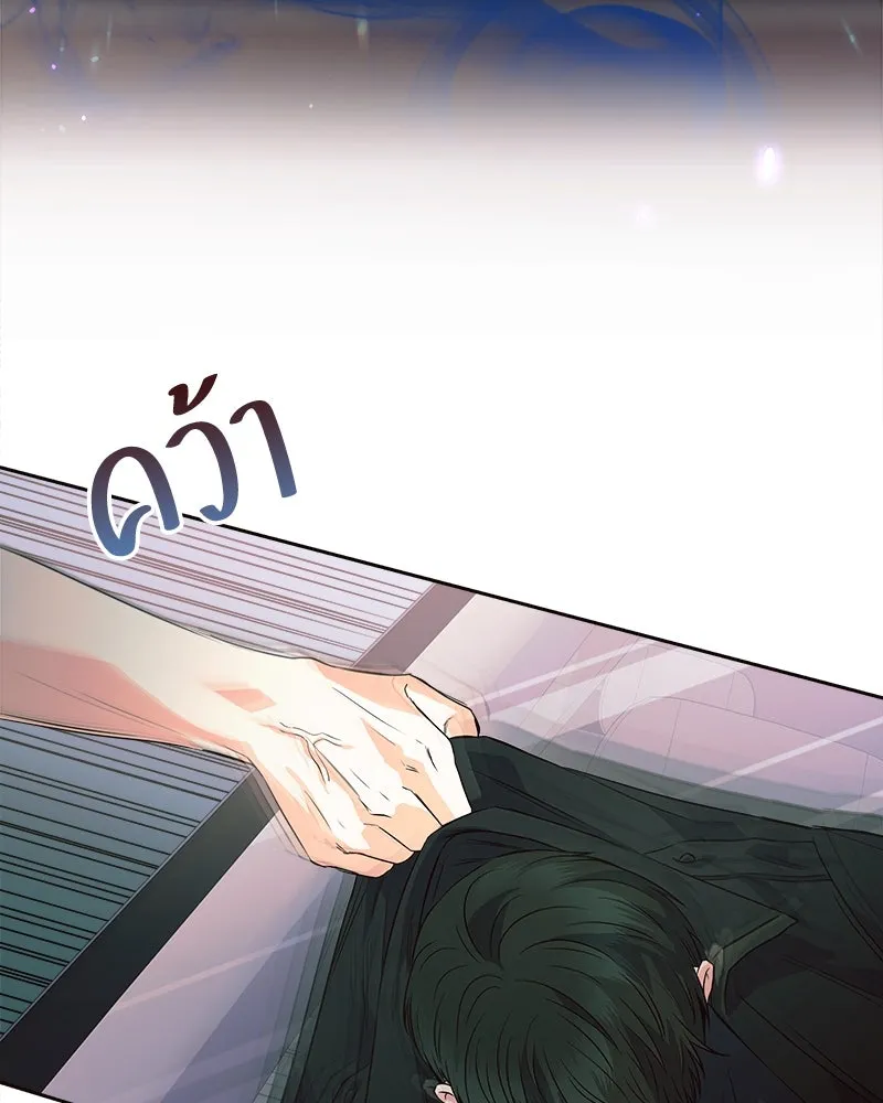 แด่ความเกลียดชัง ตอนที่ 8 รูปที่ 59