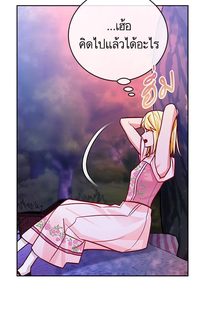 บุตรีดยุกขอไม่แต่งงานbrกับหนุ่มในฝัน ตอนที่ 37 รูปที่ 94