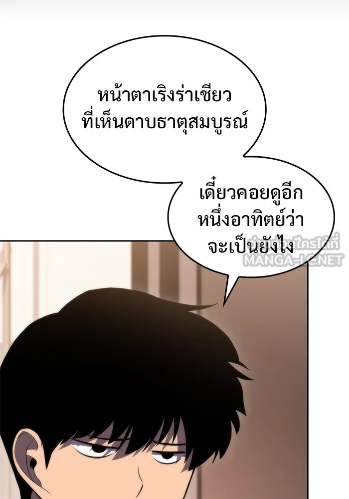 ผู้เล่นหน้าใหม่เลเวลแมกซ์ ตอนที่ 57 หอสมุดเวทมนตร์ รูปที่ 150