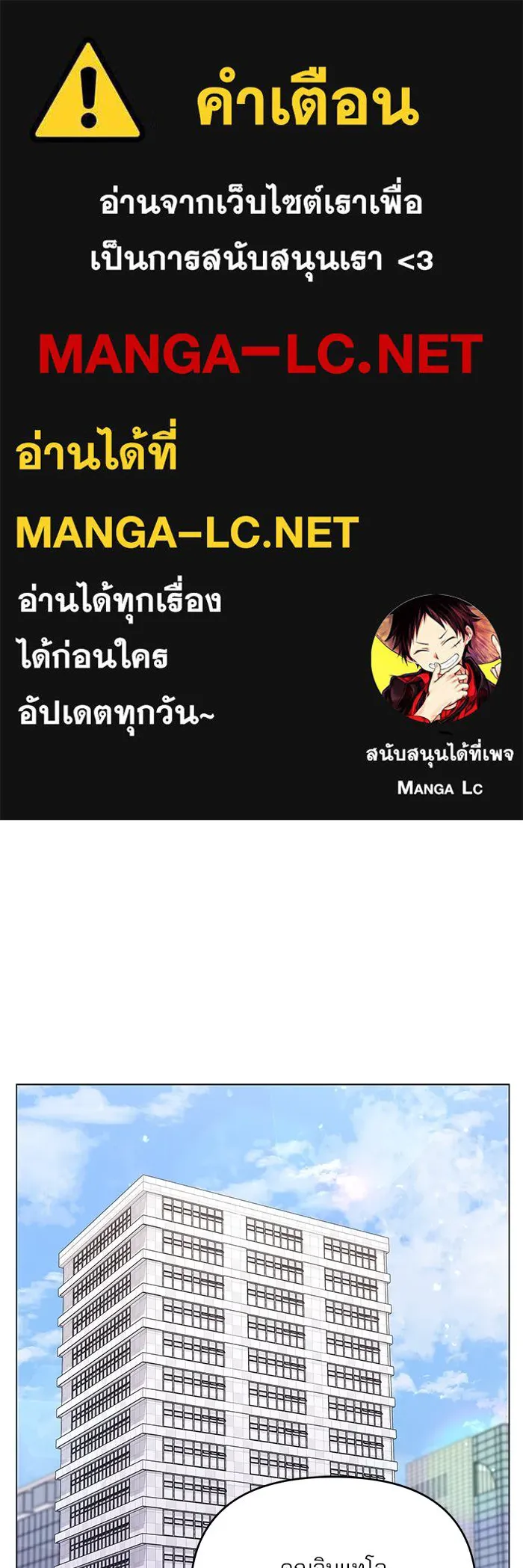 คู่มือคว้าหัวใจนายตัวร้าย ตอนที่ 25 รูปที่ 1