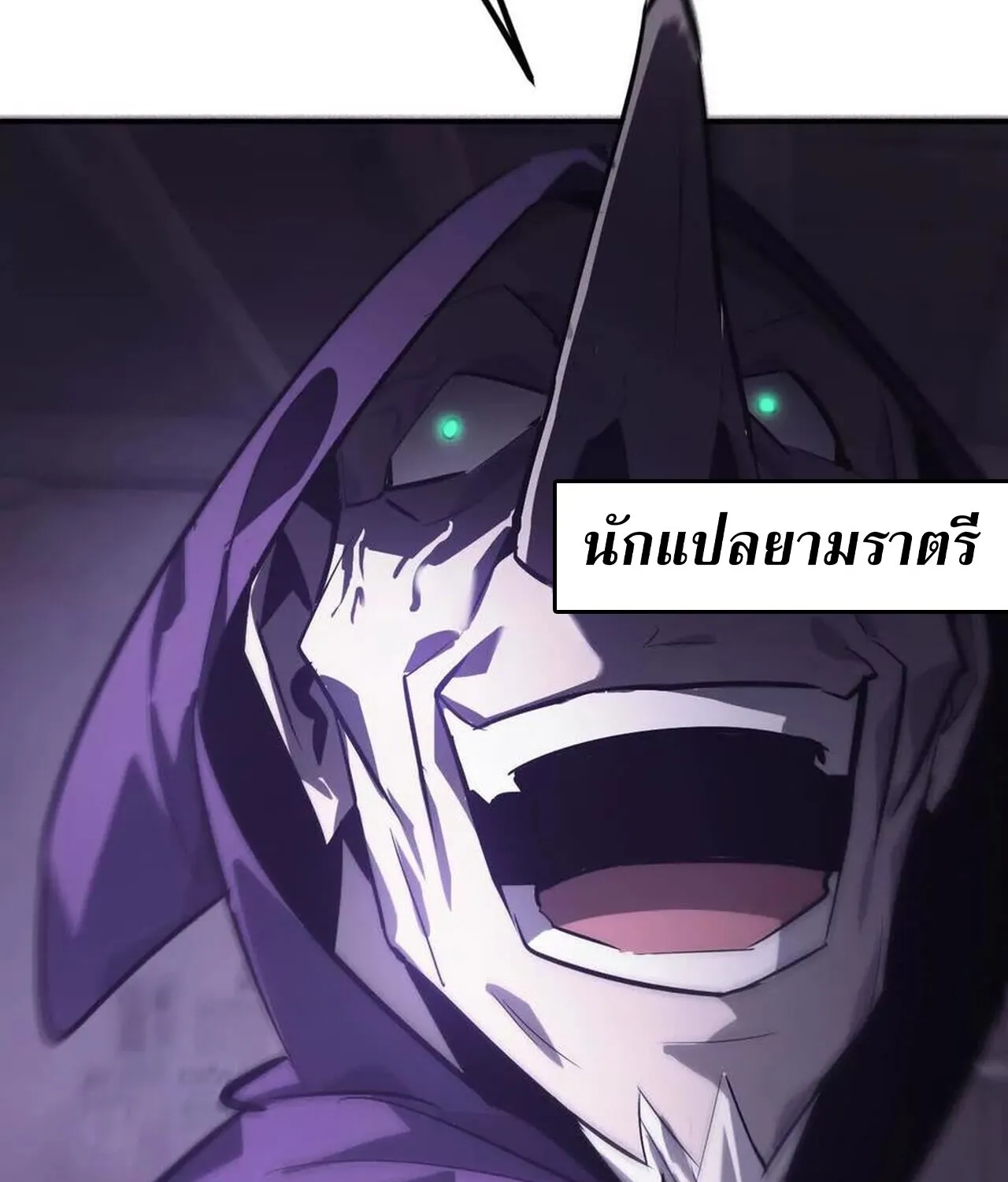 Unparalleled in the Online Gaming World ยอดคน ณ โลกออนไลน_ ตอนที่ ตอนที่ 44 รูปที่ 121