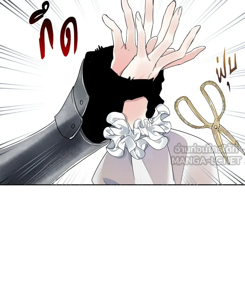 คนรักตายกลายเป็นทรราช ตอนที่ 1 รูปที่ 117