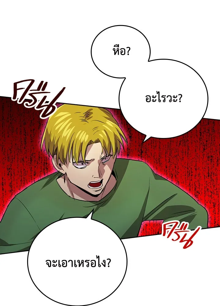 นักเลงกระจอกย้อนเวลามาทวงแค้น ตอนที่ 54 รูปที่ 29