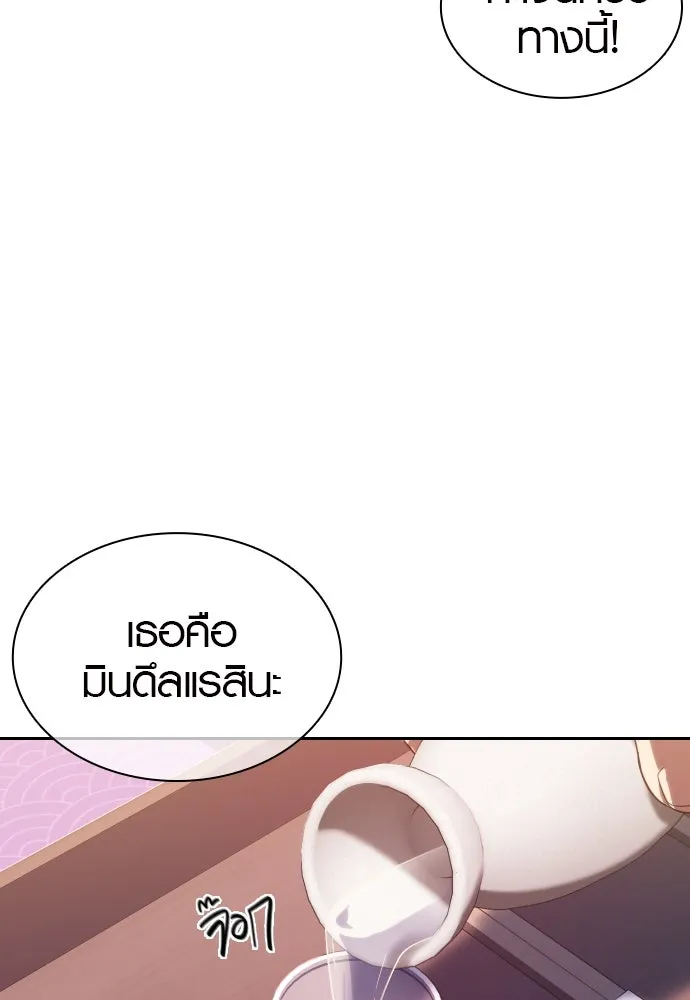 นักรบแช่แข็ง ตอนที่ 6 รูปที่ 97