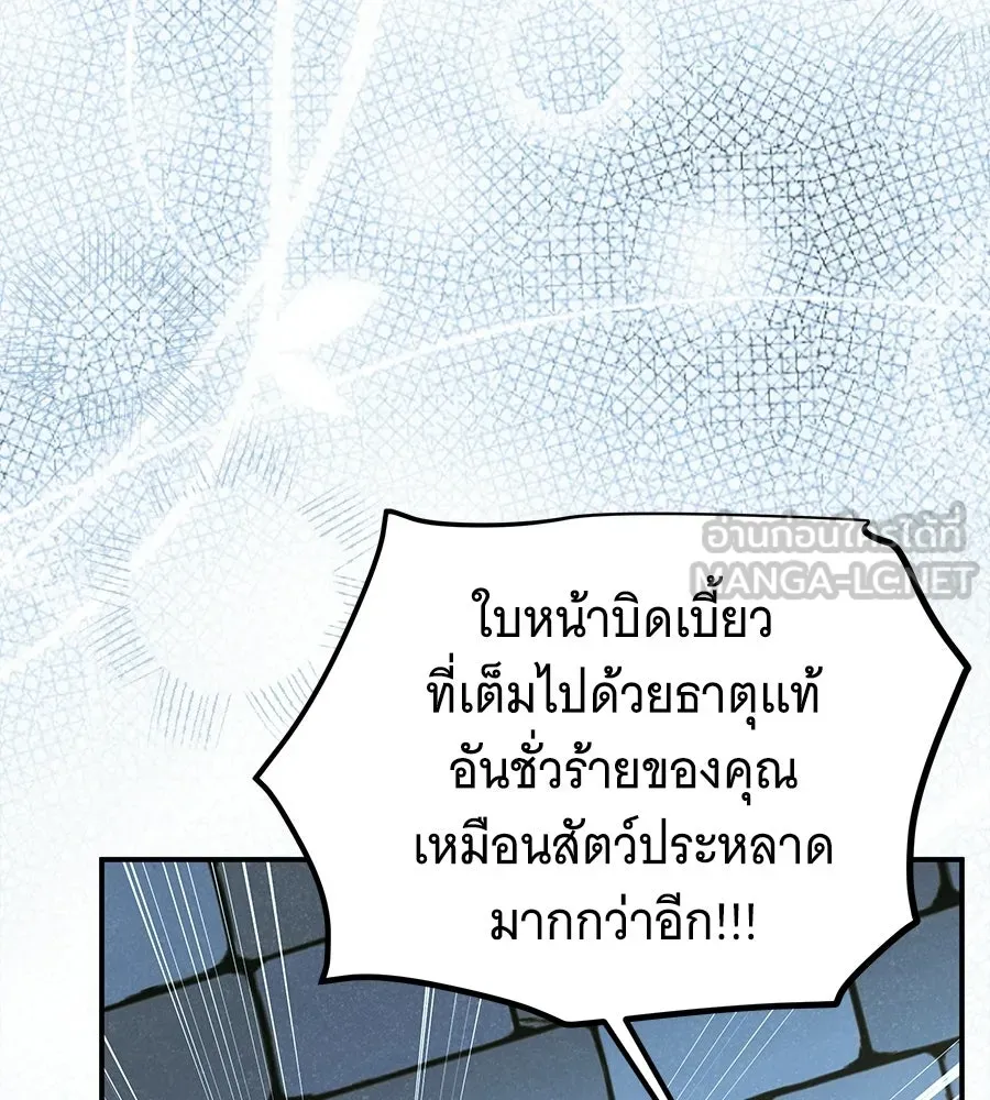 เปลี่ยนบทร้ายให้เป็นบทรัก ตอนที่ 68 รูปที่ 87