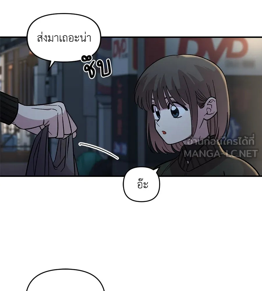เพื่อนกันมันส์เกิน ตอนที่ 39 รูปที่ 84