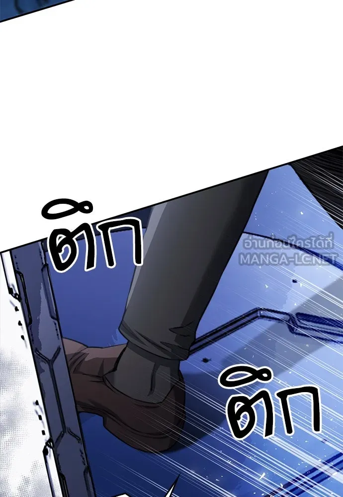 ดรูอิดแห่งสถานีโซล ตอนที่ 136 รูปที่ 21