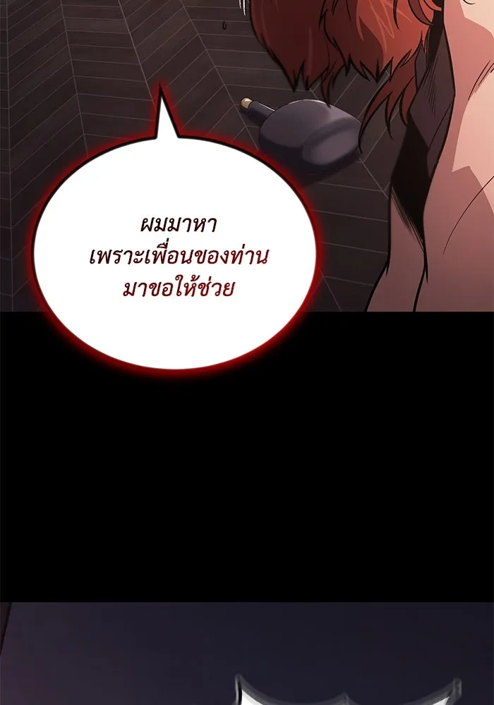 ชีวิตพลิกผันของลอร์ดผู้เกียจคร้าน ตอนที่ 120 เหตุผลที่จับดาบ รูปที่ 8