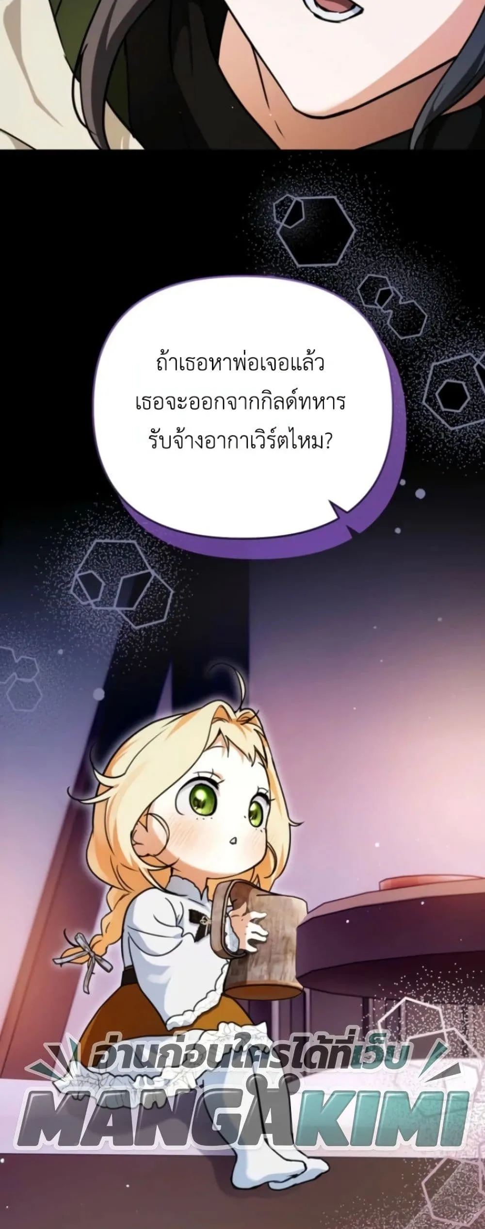 Manga-lc-com อ่านมังงะ อ่านการ์ตูน ออนไลน์ ฟรี Secretly Strong and Searching for My Daddy ตอนที่ 1 2 3 4 5 6 7 8 9 10 11 12 13 14 ฟรี ไม่มีโฆษณา Manga-lc - อ่าน มังงะ อ่าน การ์ตูน ออนไลน์ อ่านมังงะ ฟรี