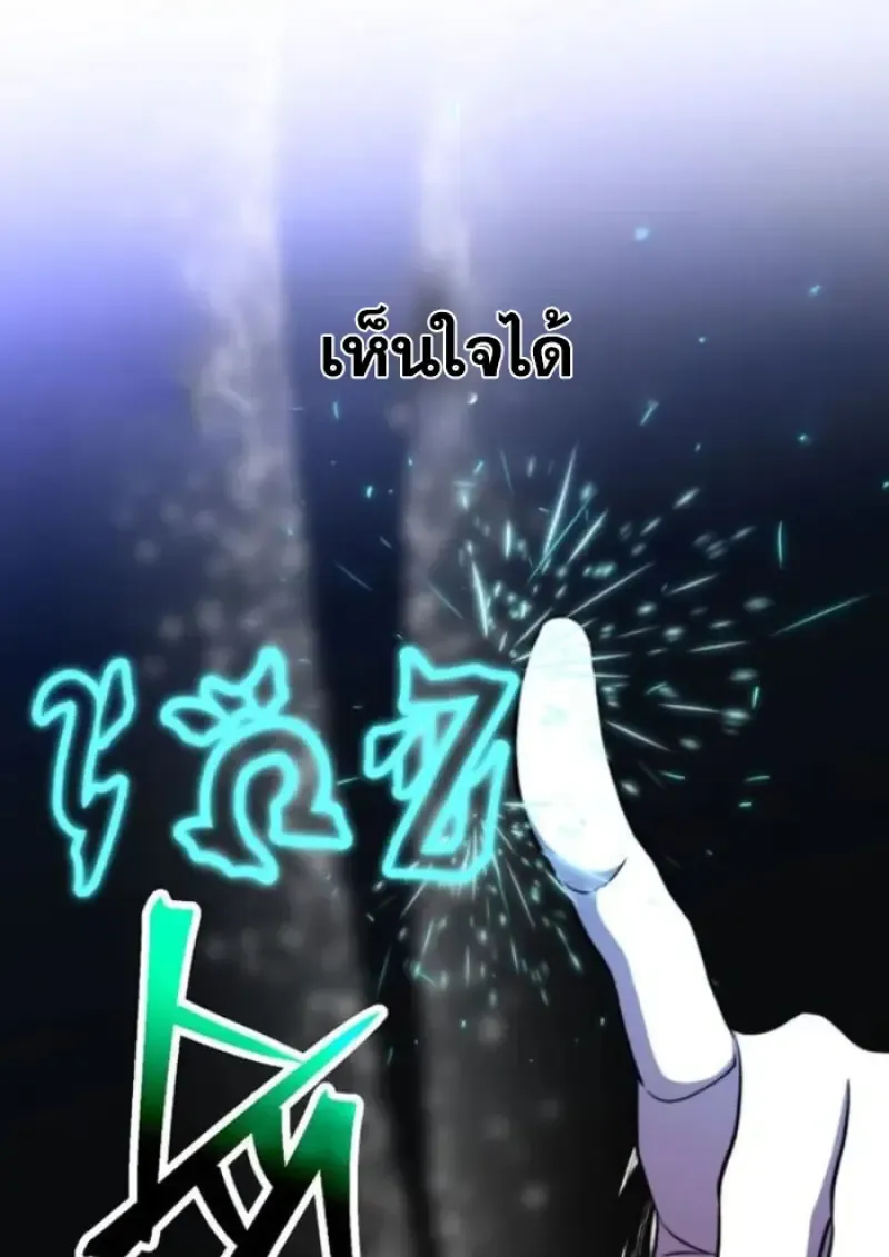 Archmage Transcending Through Regression ตอนที่ ตอนที่ 151 รูปที่ 112