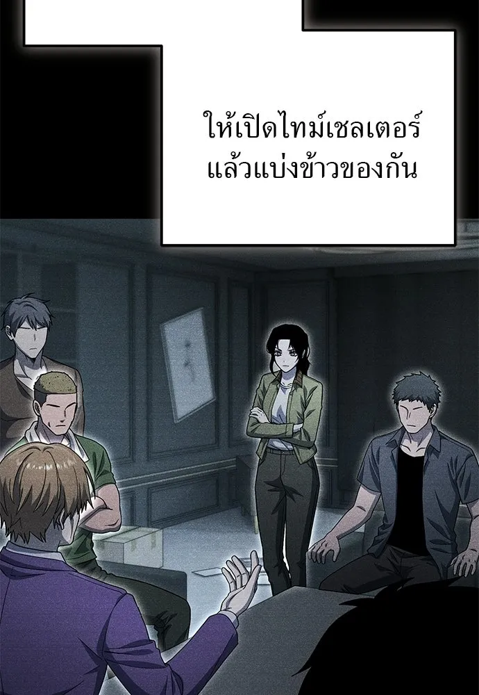 ผู้เชี่ยวชาญวันสิ้นโลก ตอนที่ 32 รูปที่ 10