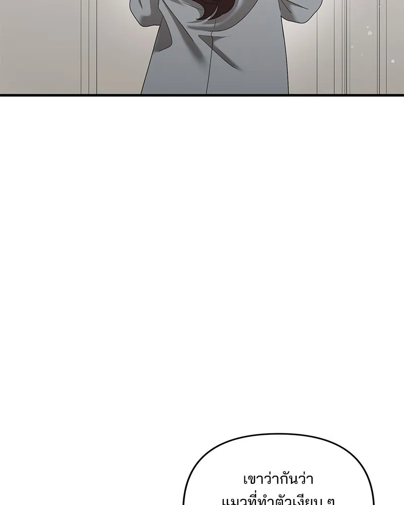 สามีที่ไม่ได้ขอ ตอนที่ 44 รูปที่ 55