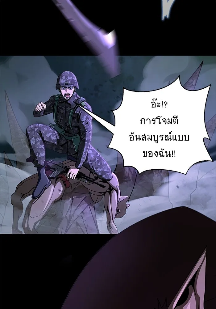 เพลเยอร์นักกินเหล็ก ตอนที่ 2 รูปที่ 118