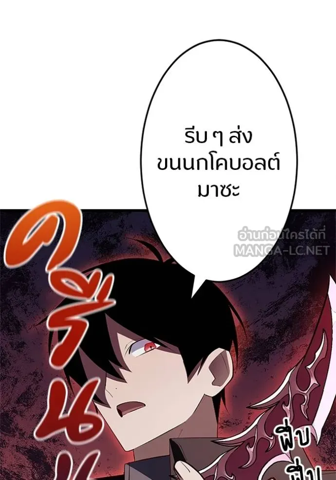 โคตรอาวุธลับ ตอนที่ 7 รูปที่ 104