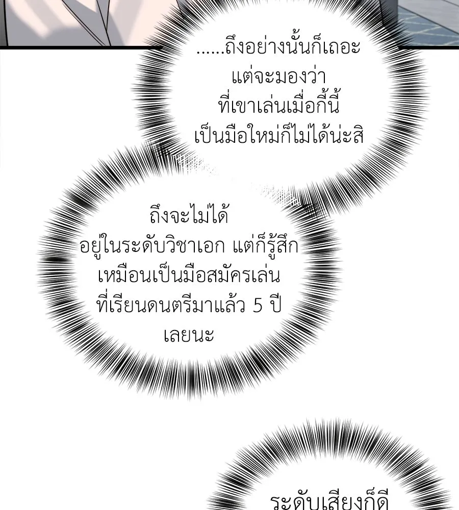 ปรารถนารักอันงดงาม ตอนที่ 16 รูปที่ 47