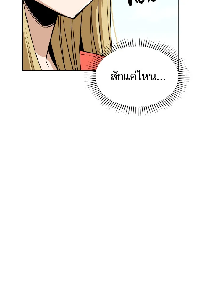 โชคชะตานำพารัก ตอนที่ 81 ไม่ได้พบกันนานเลยนะคะ รูปที่ 109