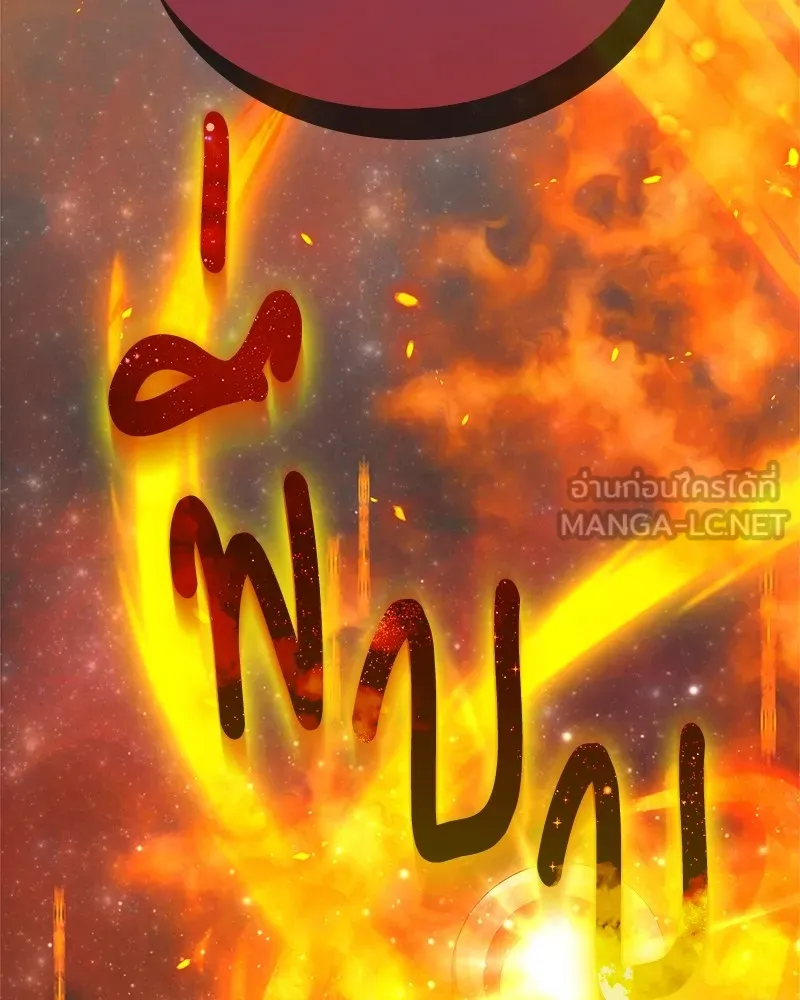 คนสวนโลกฮันเตอร์ ตอนที่ 7 รูปที่ 126