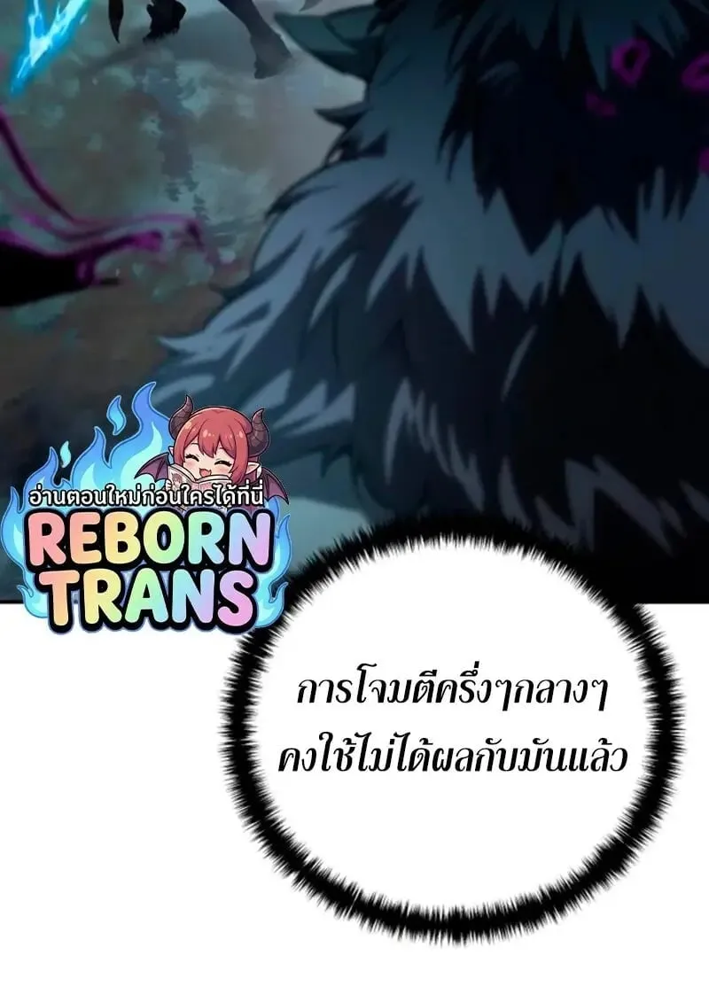 Star-Embracing Swordmaster ยอดน_กดาบผ_โอบอ_มดารา ตอนที่ ตอนที่ 100 รูปที่ 66