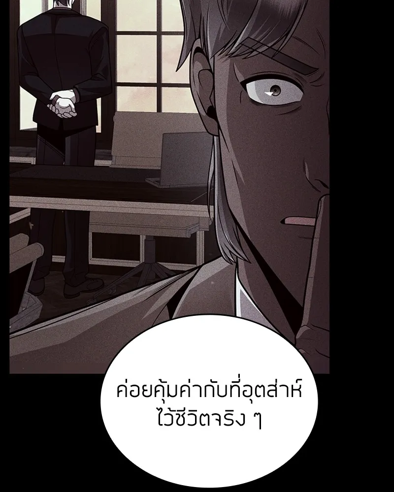 Clever Cleaning Life Of The Returned Genius Hunter ส_ดยอดฮ_นเตอร_สายคล_น ตอนที่ ตอนที่ 92 รูปที่ 57