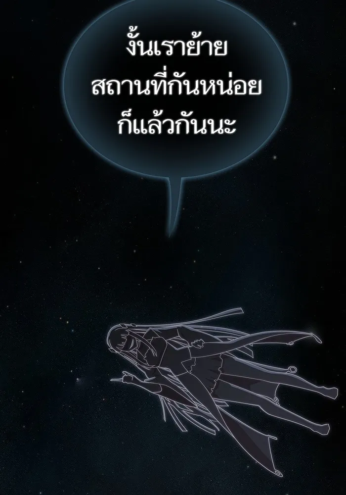 ผู้เล่นขั้นเทพแห่งหอคอยฝึกสอน ตอนที่ 187 รูปที่ 56