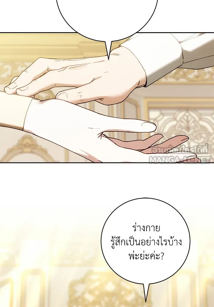 ย้อนเวลาพลิกชะตาทายาท ตอนที่ 96 รูปที่ 3