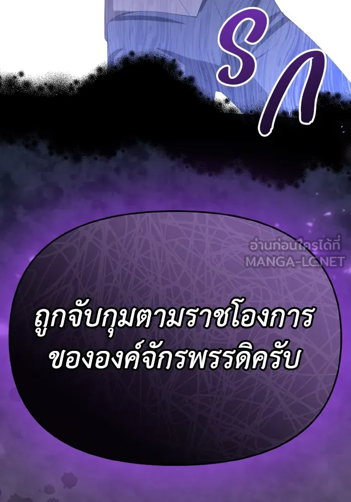 อยู่ดี ๆ ก็มีนางเอกนิยายเป็นเพื่อนบ้าน ตอนที่ 75 รูปที่ 111