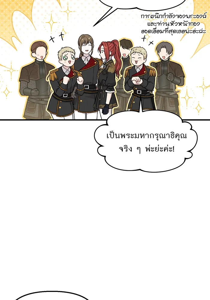 ห้องนอนลับของเจ้าหญิงต้องสาป ตอนที่ 122 ทรงปลดเปลื้องอาภรณ์เถิด รูปที่ 26